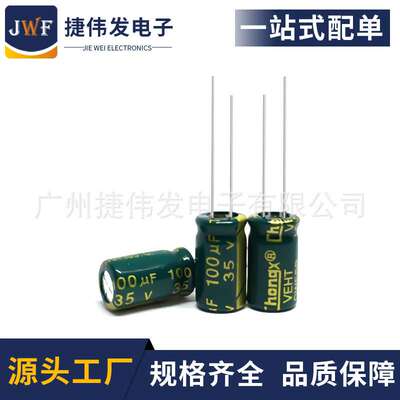 35V100UF绿金高频低阻电源充电器铝电解电容100UF35V 6x7 6x12