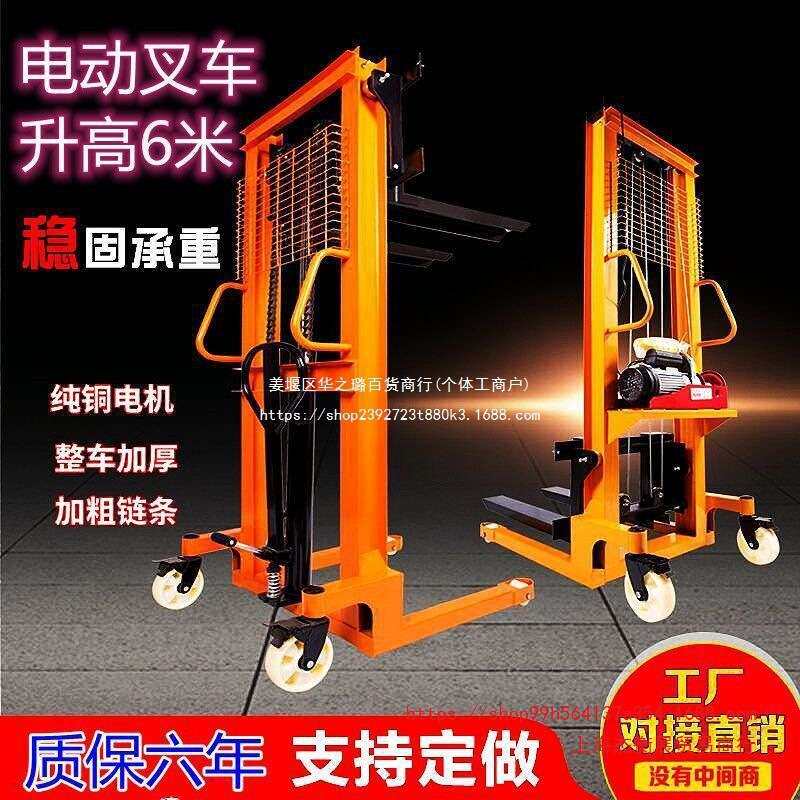 上海手动液压叉车风管安装升降机堆高机1吨2吨搬运车上砖机半电动