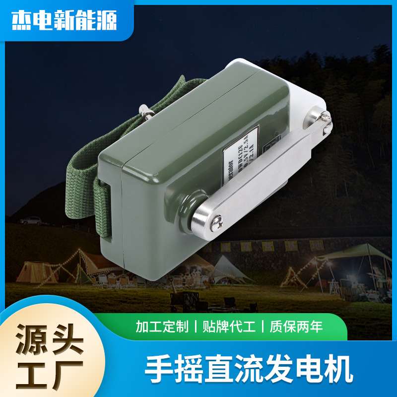 手摇直流发电机厂家户外应急供电仪器设备备用充电手摇发电机