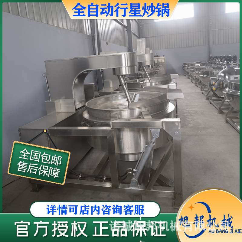 火锅底料无死角行星炒锅 香菇酱电加热搅拌炒锅 全自动绿豆沙炒锅