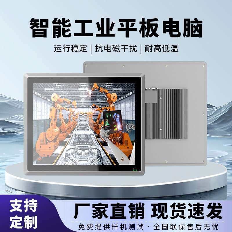 森克嵌入式工控一体机工业触摸一体机全封闭电容屏触控显示器平板