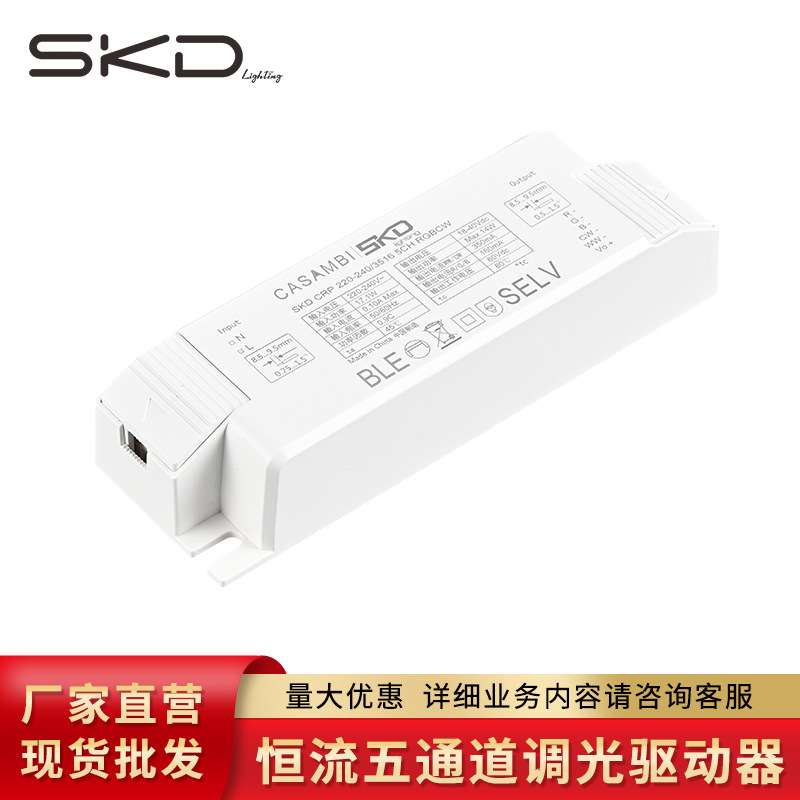 铝材散热防水led驱动电源投光灯路灯头15W恒流五通道调光驱动器