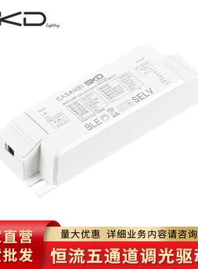 铝材散热防水led驱动电源投光灯路灯头15W恒流五通道调光驱动器