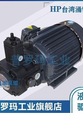 涌镇HP叶片泵电机组合SMNP-12/14/17/19/23/26-2-2/3/5-220V/50HZ