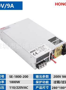 开关电源1800W200V9A  0-5V模拟信号控制输出0-200V SE-1800-200