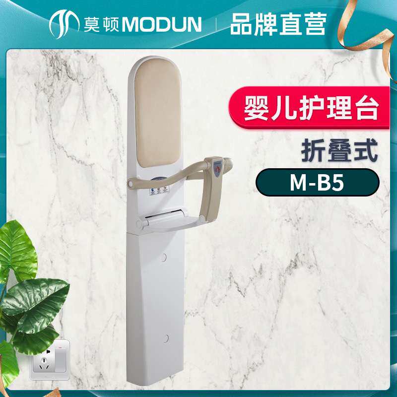 第三卫生间母婴室护理椅落地式婴儿椅安全座椅婴儿看护椅  可折叠