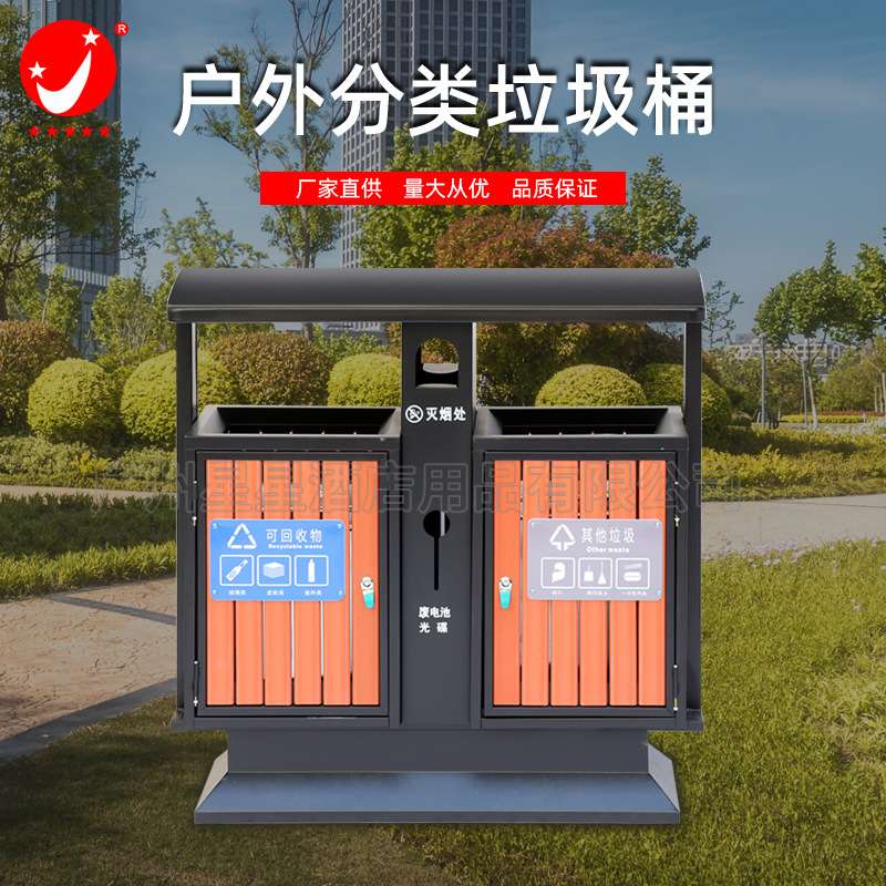 分类户外垃圾桶大号钢木环卫垃圾桶公园小区果皮桶双桶厂家直供