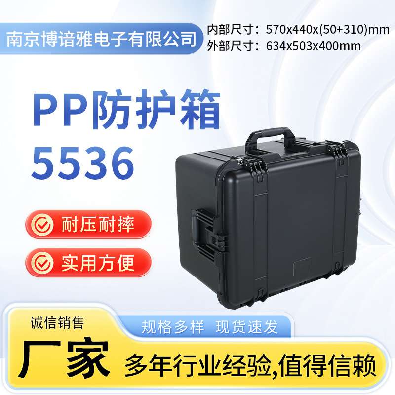 PP防护箱拉杆箱防水IP67抗压密封箱音响设备箱防潮密封便携式