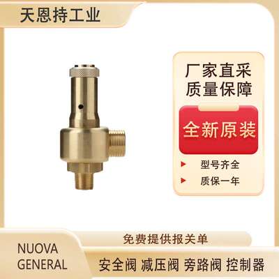 意大利 NUOVA GENERAL G2O EMNRT6I4ES1. 6BAR 厂家直采 品质保障