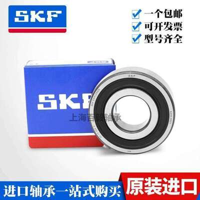 SKF轴承 6308 6309 6310 6311 6312 6313 6314 6315 -2Z/-2RS1/C3