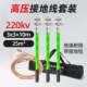 220kv高压接地线25平携带短路接地线接地棒3x3m 10m带接地卡