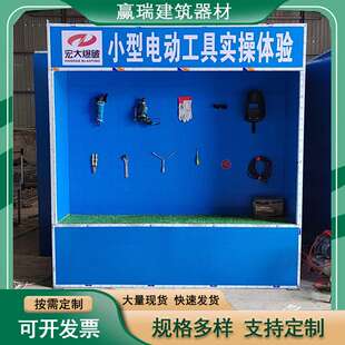 建筑工地安全防护用品展示 标准化安全体验区馆区综合用电体验