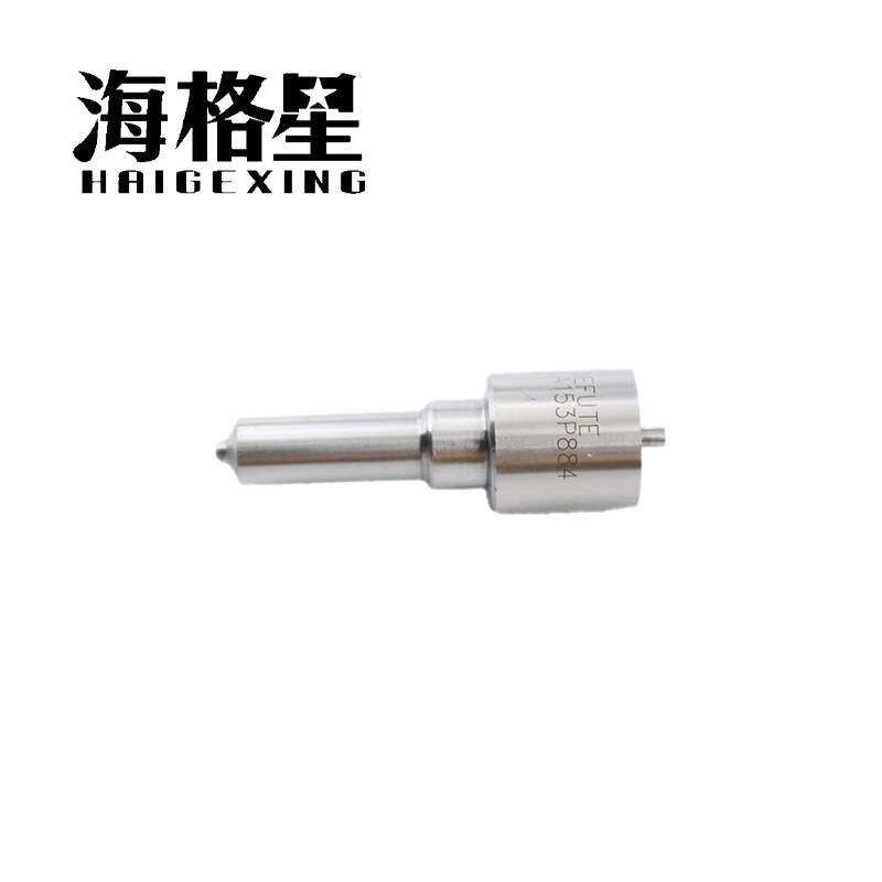 DLLA153P884 DLLA153P885 DLLA139P887适用海格星电装共轨喷油嘴