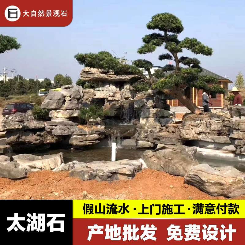 太湖石假山石头千层石景石庭院假山鱼池设计施工龟纹石天然石大块