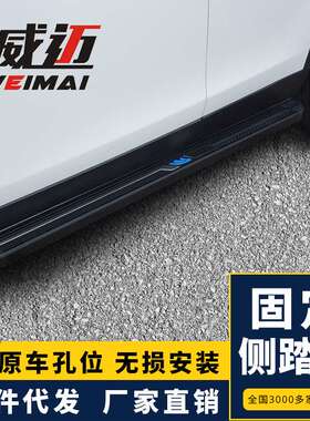 适用长安CS315759侧脚踏板A800X70ACX70金牛星欧力威诺尚配件改装