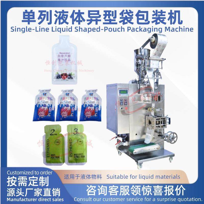 全自动包装机单列异型袋液体包装机四边封瓶形袋牙膏沐浴露乳液,办公设备/耗材/相关服务,包装机,淘宝优惠券,粉丝福利购,淘宝优惠卷
