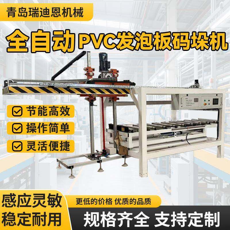 源头厂家小型全自动升降PVC发泡板WPC门板码垛机机器机械移动,搬运/仓储/物流设备,其他起重搬运设备,淘宝优惠券,粉丝福利购,淘宝优惠卷