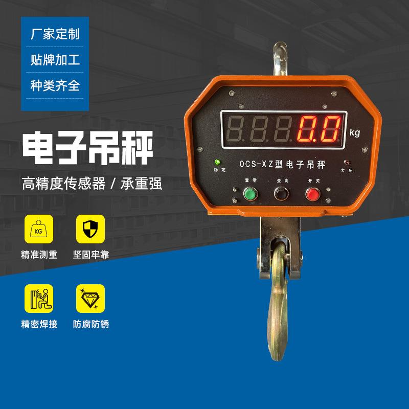 电子吊秤3T5吨数字显示电子称悬挂式吊磅无线一体式直视电子吊秤