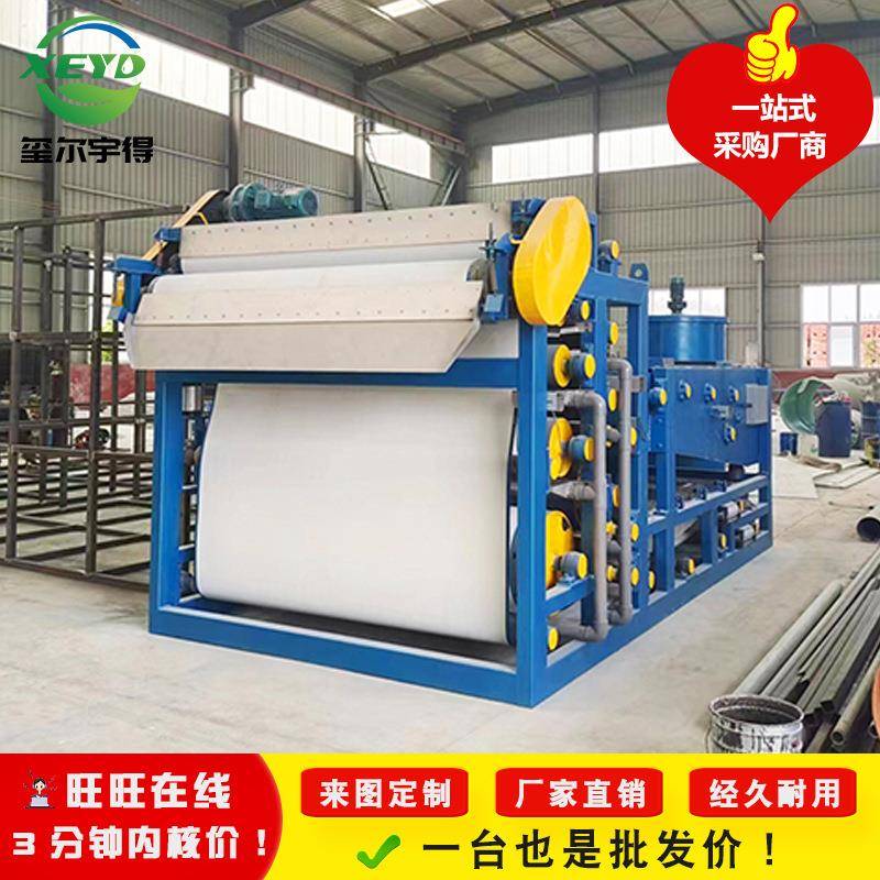 矿山河道淤泥用带式压滤机全自动河道清淤压滤污泥浓缩一体机