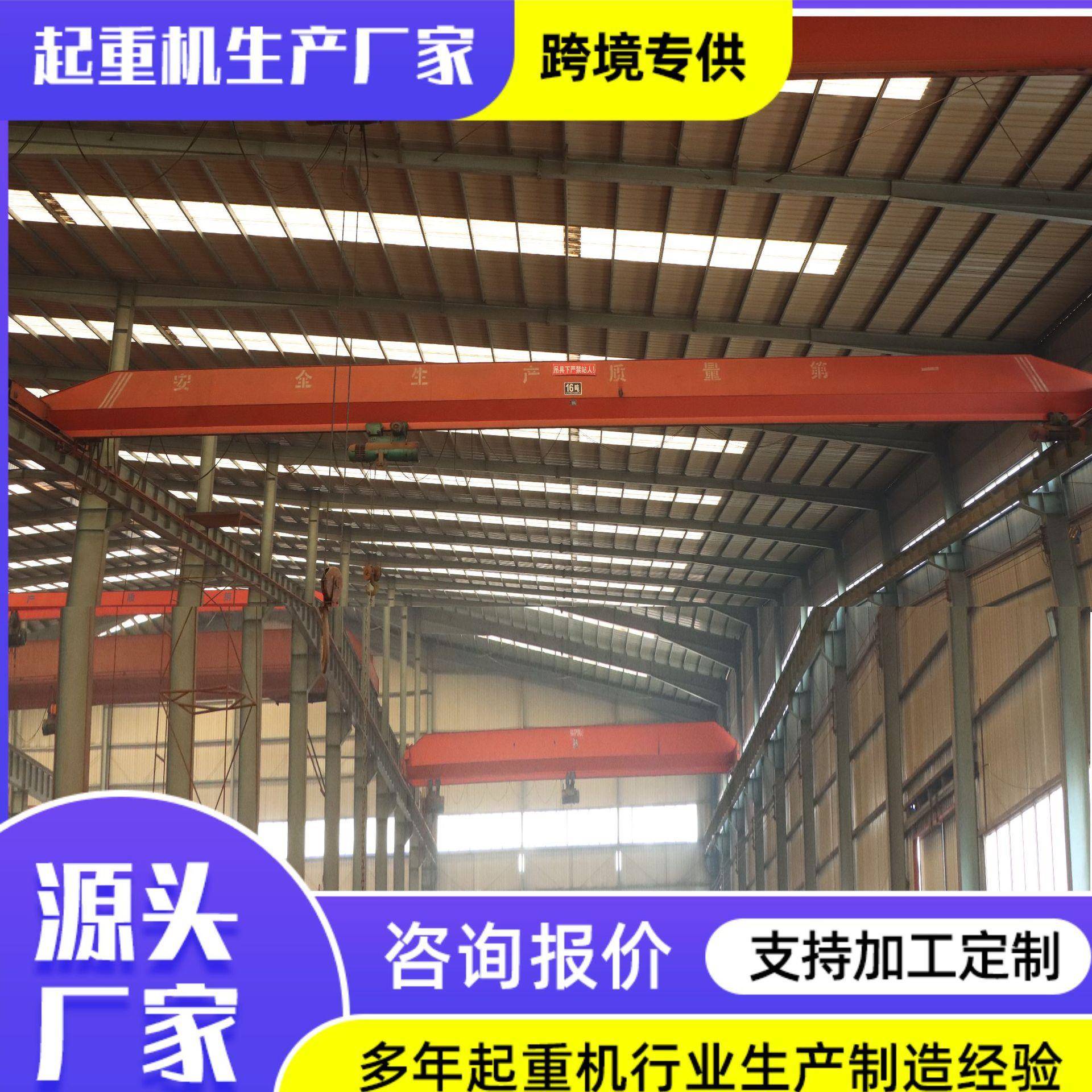 10吨单梁起重机码头车间吊运用运行稳定电动桥式起重机厂家