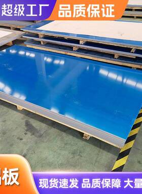 5052O态铝板3003H14铝薄板6061铝合金板材中厚板零切贴膜