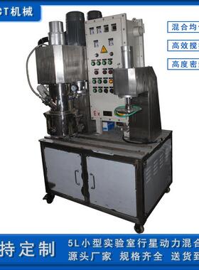 源头设备厂家定制5L小型实验双行星搅拌机密封胶高粘度动力混合机