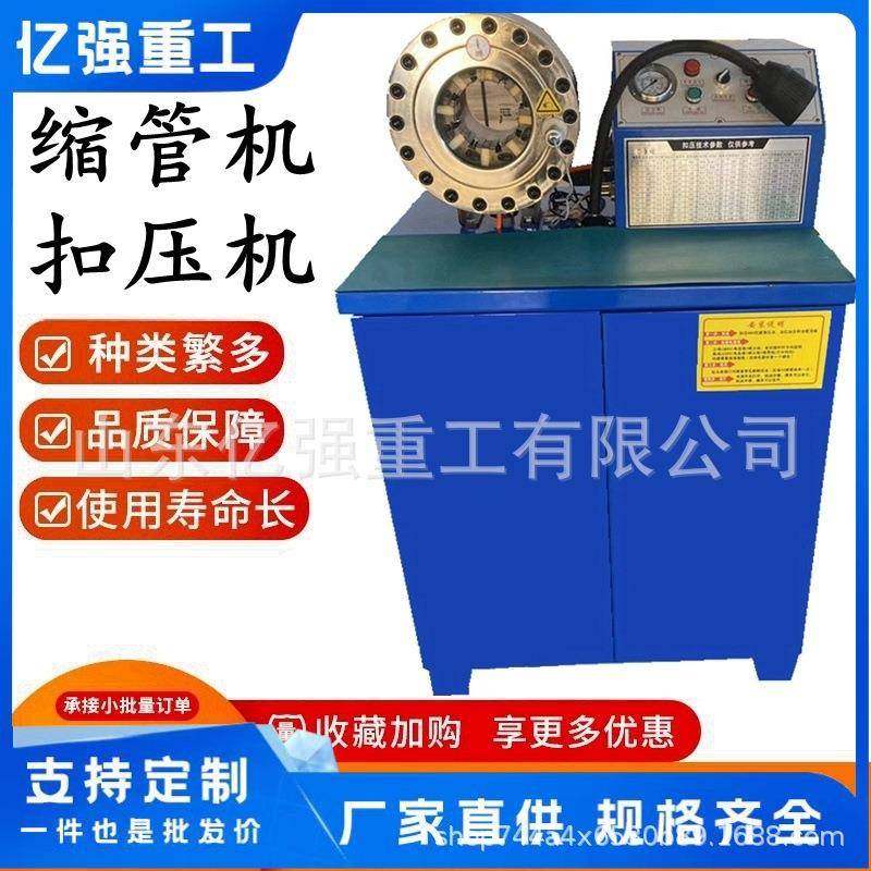 高压油管压管机水管汽车空调管电缆接头液压扣压机厂家直售,五金/工具,其他机械五金,淘宝优惠券,粉丝福利购,淘宝优惠卷