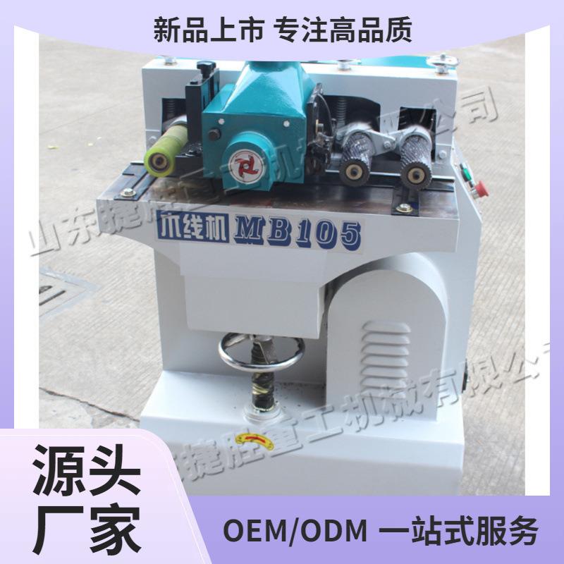 自动装饰木线条压刨机家具相框制造木线机木工机械方材刨削机