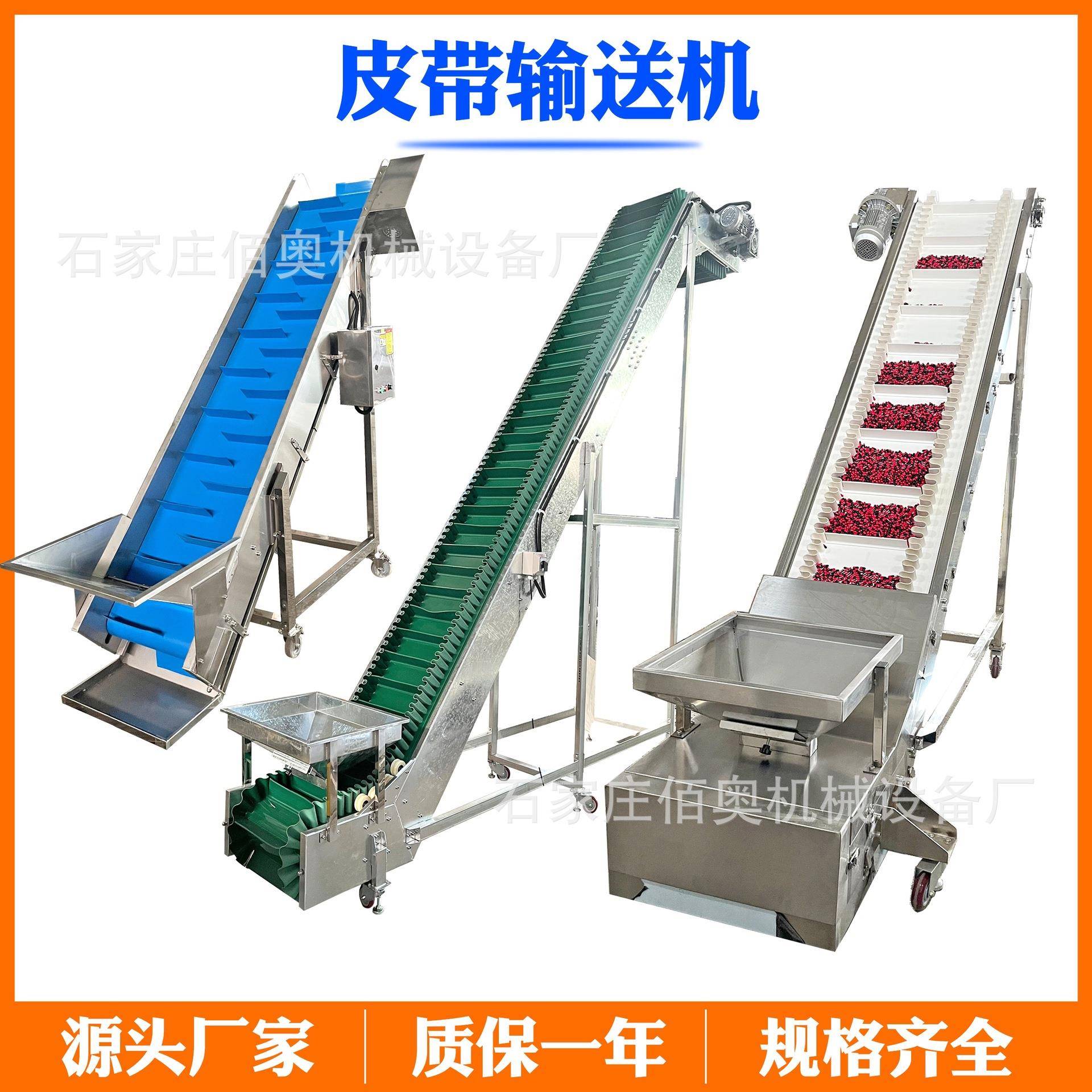 大豆皮带输送机芝麻裙边挡板爬坡提升上料机食品颗粒倾斜输送机