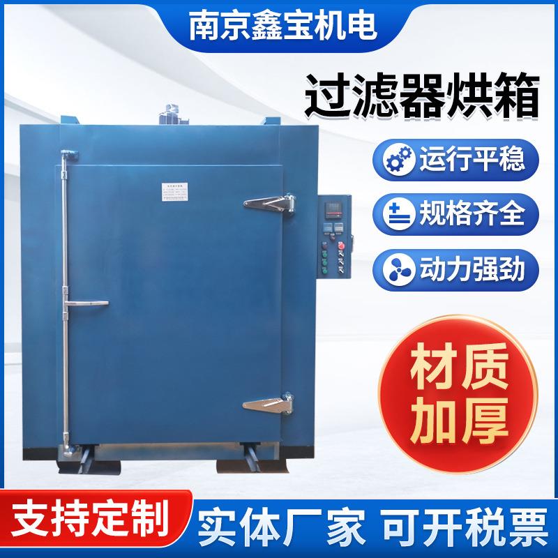 低温真空干燥机蔬菜中药材狗粮猫粮冻干食品制药工业热风循环烘箱