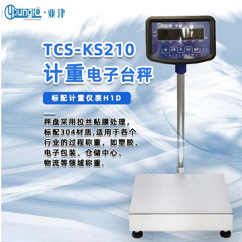 高精度称重电子台秤可选RS232/485信号输出电子秤厂家