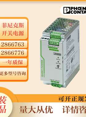 菲尼克斯开关电源2902879 QUINT-ORING/24DC/2X40/1X80不间断电源