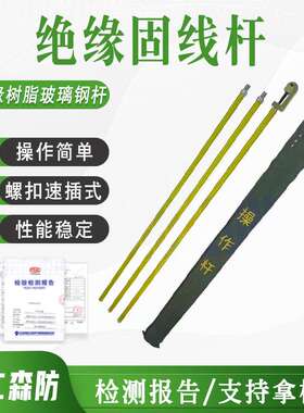 配电线路水平双头锁杆ZF010210架空线路绝缘固线杆1米断接引线杆