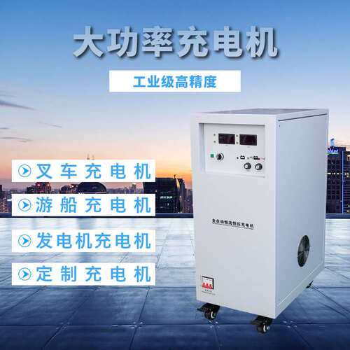 充电机斑杰厂家KZA-60A80V 电池组充电机 全自动恒流恒压充电机