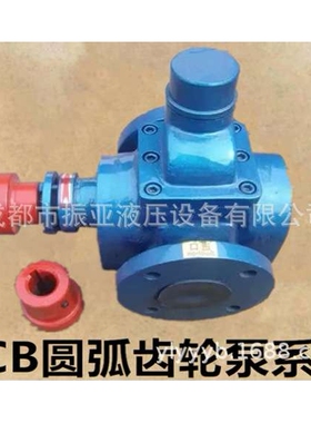 圆弧齿轮油泵YCB4/0.6润滑泵增压泵燃油泵齿轮泵船用泵输送泵