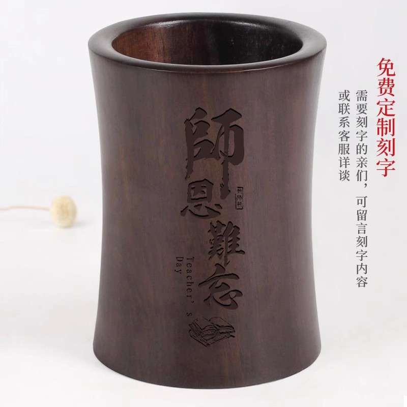 黑檀木实木笔筒创意艺术摆件 办公室桌面收纳筒 木质笔筒刻字