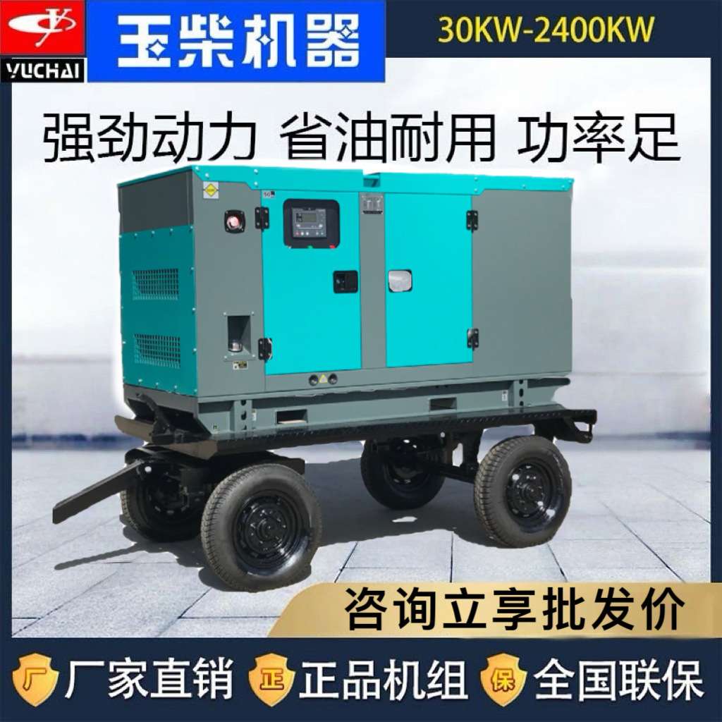 室外静音防雨式400KW柴油发电机组工地320kva铁路维修站移动式