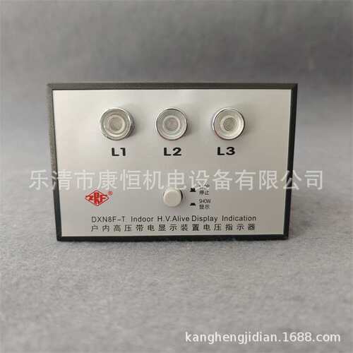 精益电器DXN8F-T户内高压带电显示装置电压指示器DXN8F-T1