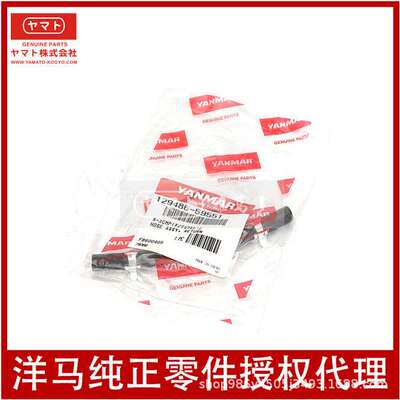 洋马发动机yanmar原装4TNV884TNV94 /98喷油嘴回油管129486-59551
