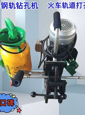爆款DZG-31电动钢轨钻孔机 NZG31内燃钢轨打孔机 锂电钢轨钻孔机