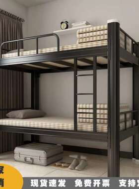 学校学生上下铺床员工宿舍双层床高低床工地工人铁架床储物上下床