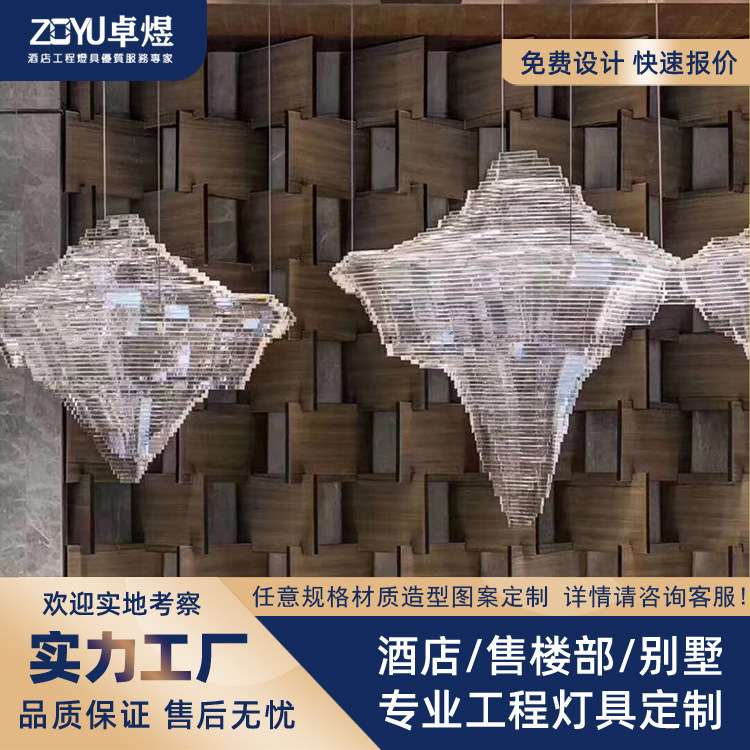 非标酒店工程灯具餐厅时尚个性冰山宾馆前台大堂豪华吧台水晶吊灯