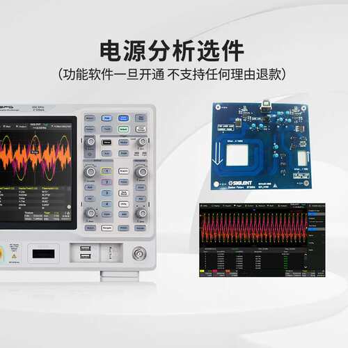 siglent鼎阳 示波器SDS2000X Plus系列选件配件