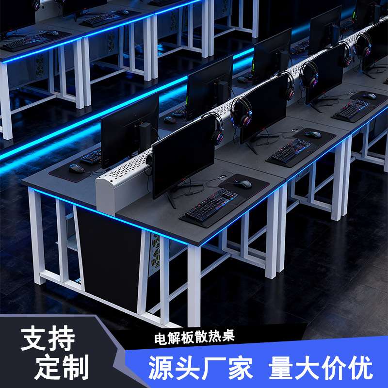 网咖电竞电脑桌网吧专用电解板散热桌子竞技桌办公桌家用书桌