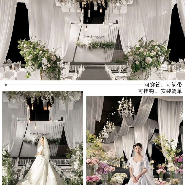 婚庆背景纱幔布幔婚礼舞台幕布帷幔布牛奶丝弹力布幔身沙曼布装饰