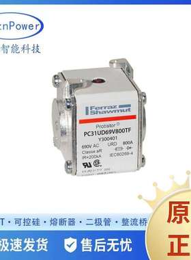 罗兰快速熔断器 B300059-PC30UD69V400TF 690V AC 400A 原装现货