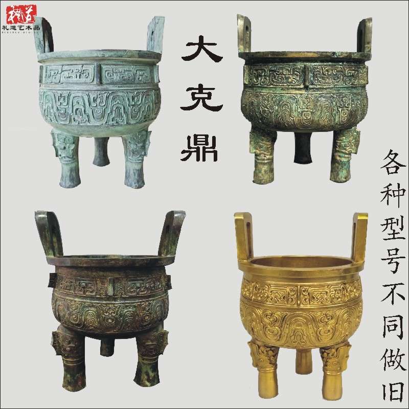 仿古青铜器铜鼎圆鼎西周大克鼎纯铜摆件内壁全铭文中式装饰膳夫鼎