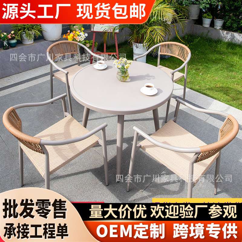 户外庭院桌椅组合花园室外休闲露天防水防晒仿藤椅庭院桌椅套装