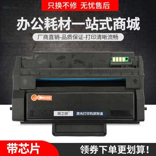 适用奔图p3205硒鼓PD300墨盒p3000 P3050 P3100 P3200打印机p3225