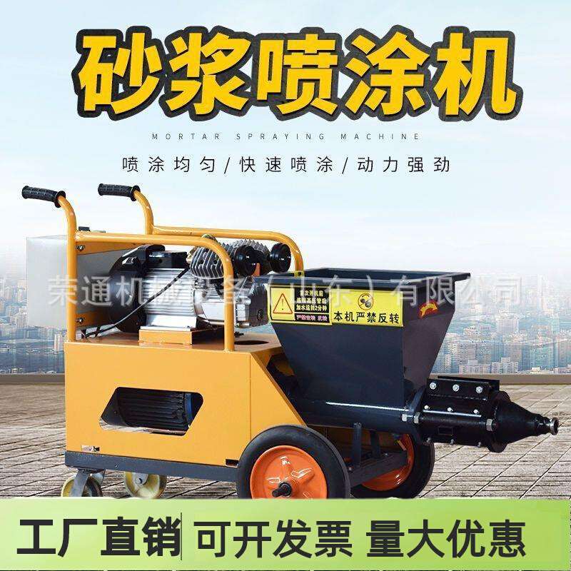 水泥砂浆喷涂机柱塞式全自动粉墙机抹灰机喷浆机小型石膏抹墙面机